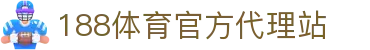 188体育-在线投注